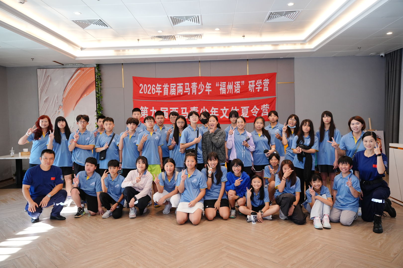 2026年首届两马青少年"福州语"研学营暨第九届两马青少年文体夏令营圆满结营 2026年首届两马青少年"福州语"研学营暨第九届两马青少年文体夏令营圆满结营
